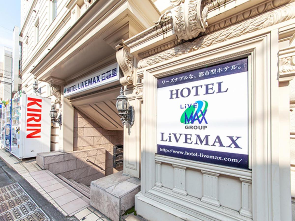 Hotel Livemax Budget Nippori Tokio Exterior foto