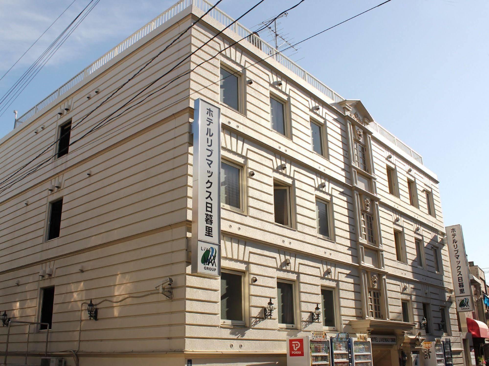 Hotel Livemax Budget Nippori Tokio Exterior foto