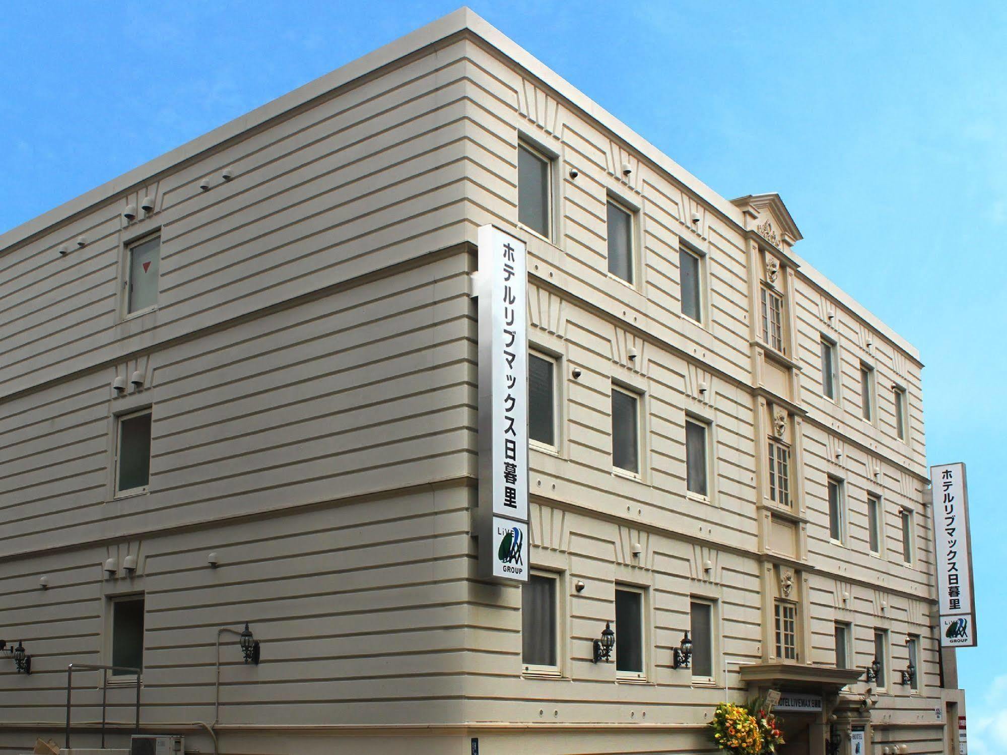 Hotel Livemax Budget Nippori Tokio Exterior foto